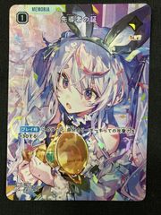 シャドウバース　シンボリルドルフ　SSP Enchainement シンボリルドルフ【SSP】{ECP01-SSP07} - カード