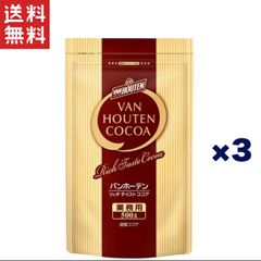 片岡物産 バンホーテン リッチテイストココア 500g×3 業務用