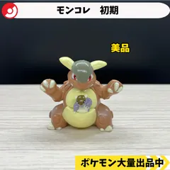 モンコレ　初期　ガルーラ モンコレ 初期 ガルーラ 【①】 - メルカリ