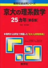 2026年最新】京大青本／数学の人気アイテム - メルカリ