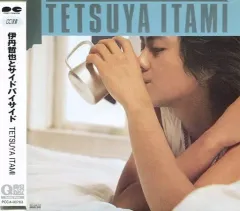 伊丹哲也5枚目CDアルバム　新品未開封。手のひらのダイヤモンド Amazon.co.jp: TETSUYA ITAMI - 伊丹哲也とSide By Side