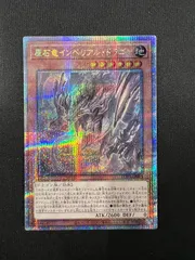 遊戯王　原石竜インペリアルドラゴン　25th クオシク　psa10 原石竜インペリアル・ドラゴン(25thレア) | クォーター