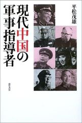 日本軍 写真集 わが中隊 歩兵第62連隊 - メルカリ