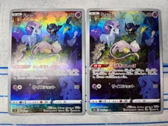 ミュウ s12a 183/172 AR 2枚セット コンプオフ【ファボPK453】