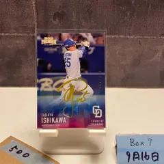 2025年最新】石川昂弥 サインカードの人気アイテム - メルカリ