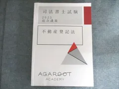 アガルートアカデミー 行政書士試験 短答過去問集 平成27〜令和5年度 商法 2025年合格目標 状態良 006s4D アガルートアカデミー 行政書士試験 短答過去問集 平成27〜令和5