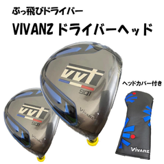 飛距離がのびる！高反発ドライバーVIVANZドライバー(ヘッドのみ)