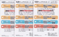 緑の世界　チェックリスト　各3枚 緑の世界 チェックリスト 各3枚 バトルスピリッツ】緑の世界(転