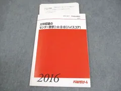 代ゼミ 大林昭雄のハイレベル数学III 2017 冬期直前講習会 005s0D 代ゼミ 大林昭雄のハイレベル数学III 2017 冬期直前講習会