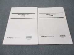 希学園 小6 入試対策 洛南・西大和(女子)コース 社会 通年セット