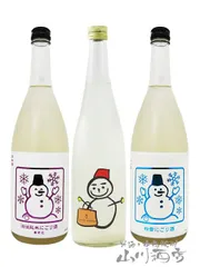 2026年最新】仙禽 雪だるまの人気アイテム - メルカリ