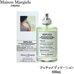 正規品 メゾン マルジェラ レプリカ マッチャ メディテーション EDT SP 100ml MAISON MARTIN MARGIELA レディース 香水 フレグランスのサムネイル