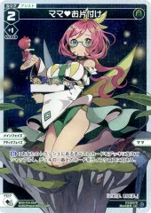 ウィクロス　ママ　？？？ 81zAJd-Jt5L._UF350,350_QL50_.jpg