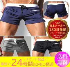 男性 メンズ 水着 短め 短い丈 競泳水着【ベリーショート丈】 痩せ型～普通体型の人におすすめ 脚長効果 セクシー エッチ マリンスポーツも 下着としても 競泳用