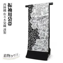2025年最新】西陣袋帯の人気アイテム - メルカリ