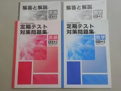 2024年最新】数学のベーシックマスターの人気アイテム - メルカリ