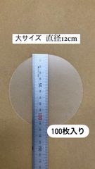 PP廃材　大　100個入