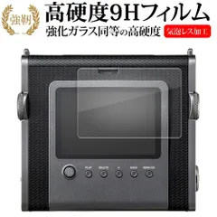 FUJIFILM instax WIDE Evo 液晶保護 フィルム 強化ガラス と 同等の 高硬度9H メール便送料無料