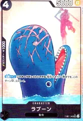 ラブーン(★SR/パラレル)(EB01-048)のサムネイル