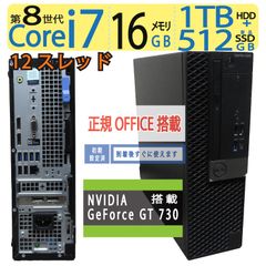 【クリエイター仕様】◆ DELL OptiPlex 5060 SFF /高速 Core i7-8700 /高速 新品SSD 512GB+ 1TB HDD / 16GB ◆ GeForce GT 730 / win11 / Office