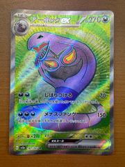 アーボックex SR SV2a ポケモンカード151 187/165 - メルカリ
