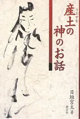 2024年最新】日垣_宮主の人気アイテム - メルカリ