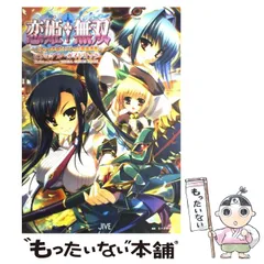2025年最新】恋姫無双 ビジュアルファンブックの人気アイテム