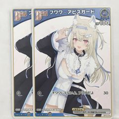 ホロカ フワワ・アビスガード Debut フワモコ C hBP03-040 - メルカリ