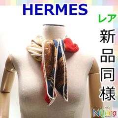 【ほぼ新品】エルメス　スカーフ　ジュアン　カシシル　トライアングル　1579