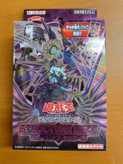 遊戯王 ストラクチャーデッキ リバースオブシャドール 未開封3箱