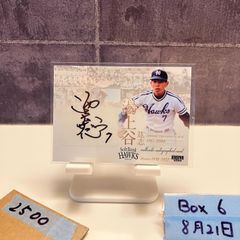2022 BBM 湯上谷宏 49/88 直筆サイン 福岡ソフトバンクホークス