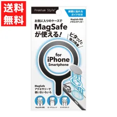 MagSafe対応 メタルステッカー ブラック PG-MRG01BK マグセーフのサムネイル