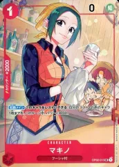 【中古】ONE PIECEカードゲーム OP02-015[UC]：マキノ(新規イラスト版)