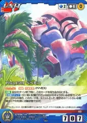 【中古】クルセイド U-035[C]：Plan1501 ベヘモス