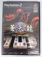 蒼天龍 ジ・アーケード（未開封品）　 PS2