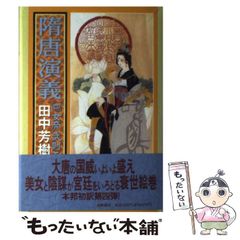 陰陽師安倍晴明占い「五芒星」の秘法 2002年版 - メルカリ