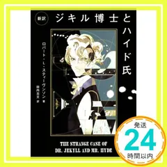 2025年最新】ジキル博士とハイド氏の人気アイテム - メルカリ 2025年最新】ジキル博士とハイド氏の人気アイテム - メルカリ