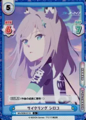 (説明あり)Reバース　ブルーアーカイブ　the animation シロコ　他 SP シロコ(サイン入り) 販売 | ブルーアーカイブ | Reバース for