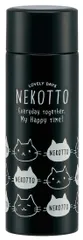 【在庫セール】水筒 ステンレスボトル ケータイマグ ミニ ねこっと マグボトル 120ml スケーター(Skater) SMBC1B