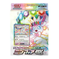 ポケモンカードゲーム スターターセット テラスタイプ：ステラ ニンフィアex スカーレット&バイオレット 新品未開封