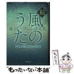 中古】 宝石物語 (プリンセスコミックス) / 竜樹諒 / 秋田書店
