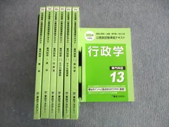 2024年最新】東京アカデミー公務員試験の人気アイテム - メルカリ