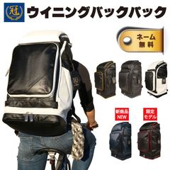 剣道 防具袋 道具袋 冠 KENDOバックパック 武道園