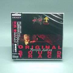 新品未開封 CD「セヴン・イヤーズ・イン・チベット」オリジナル・サウンドトラック セヴン・イヤーズ・イン・チベット」オリジナル・サウンド