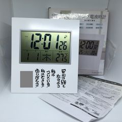 W804　リビング電波時計　置き掛け兼用　カレンダー　温度　アラーム　クロック　デジタル