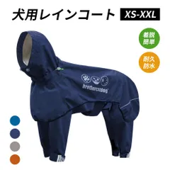 L 犬 イージー レインコート 中型犬 大型犬 犬用レインコートウェアハーネス レインポンチョ レインウェア 雨具 カッパ ドッグ ドッグウェア 犬服 雨 透湿 撥水 犬用 雨具 反射テープ付き 散歩 出かけ用 反射材料 安全 通気 着せやすい リード穴