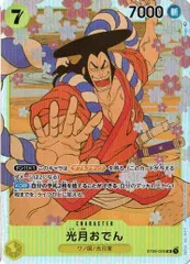 2025年最新】光月おでん srの人気アイテム - メルカリ