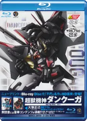 2025年最新】超獣機神ダンクーガ Blu-ray BOXの人気アイテム