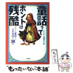 クルン まとめ売り 23冊日本昔話 グリム童話 講談社 絵本 英語絵本】ポールガルドンの昔話とグリム童話。 | おうちえいご園