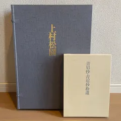 2025年最新】上村淳之の人気アイテム - メルカリ